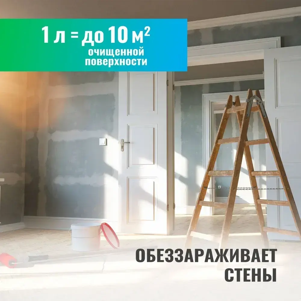 Средство для снятия обоев PROSEPT триггер, готовый состав 1 л