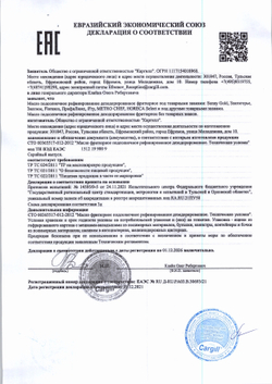 Масло Ifry Фритюрное Подсолнечное Рафинированное 5л
