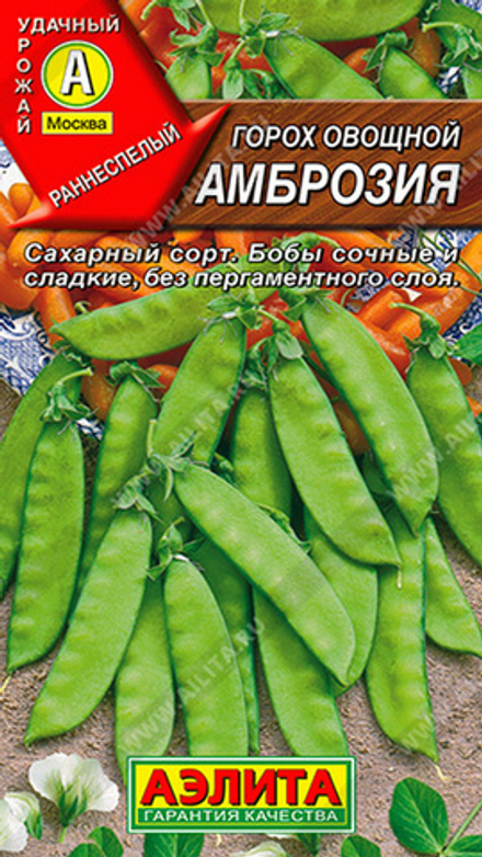 Горох овощной "G. Амброзия" 10г., Россия.