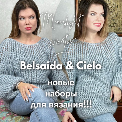 Инструкция по вязанию джемпера "Moonlight"