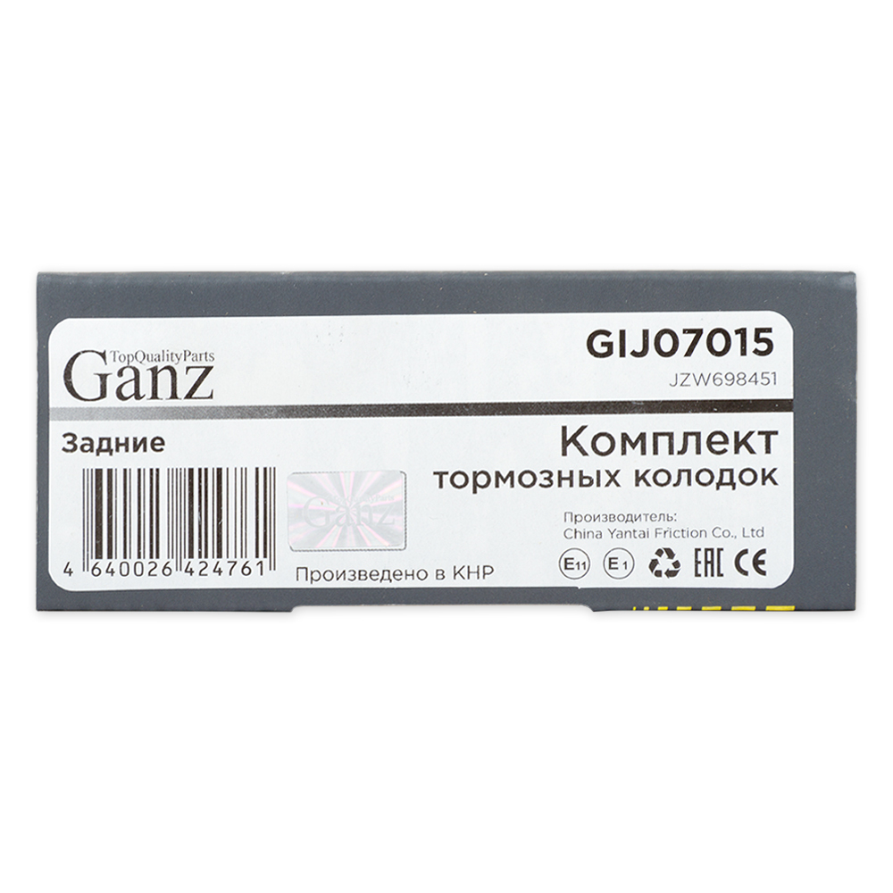 Колодки GANZ задние VAG / Renault / Peugeot Арт.:GIJ07015
