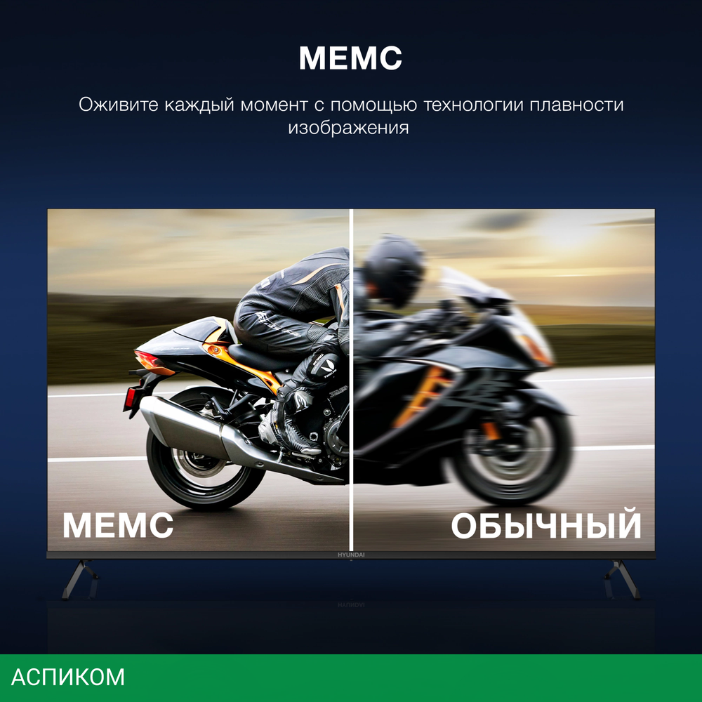 Телевизор LED Hyundai 65" H-LED65BU7009