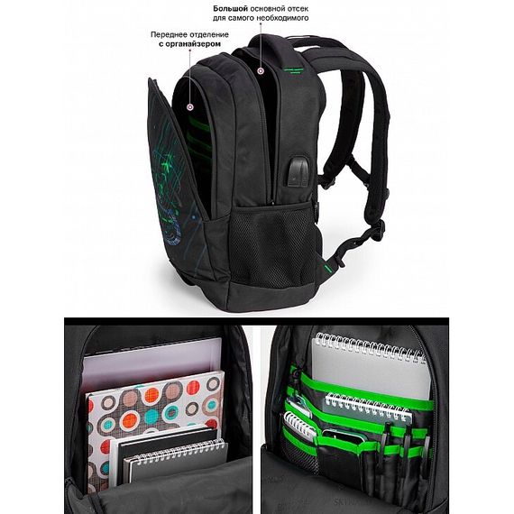 Çanta \ Bag \ Рюкзак SkyName 91-7