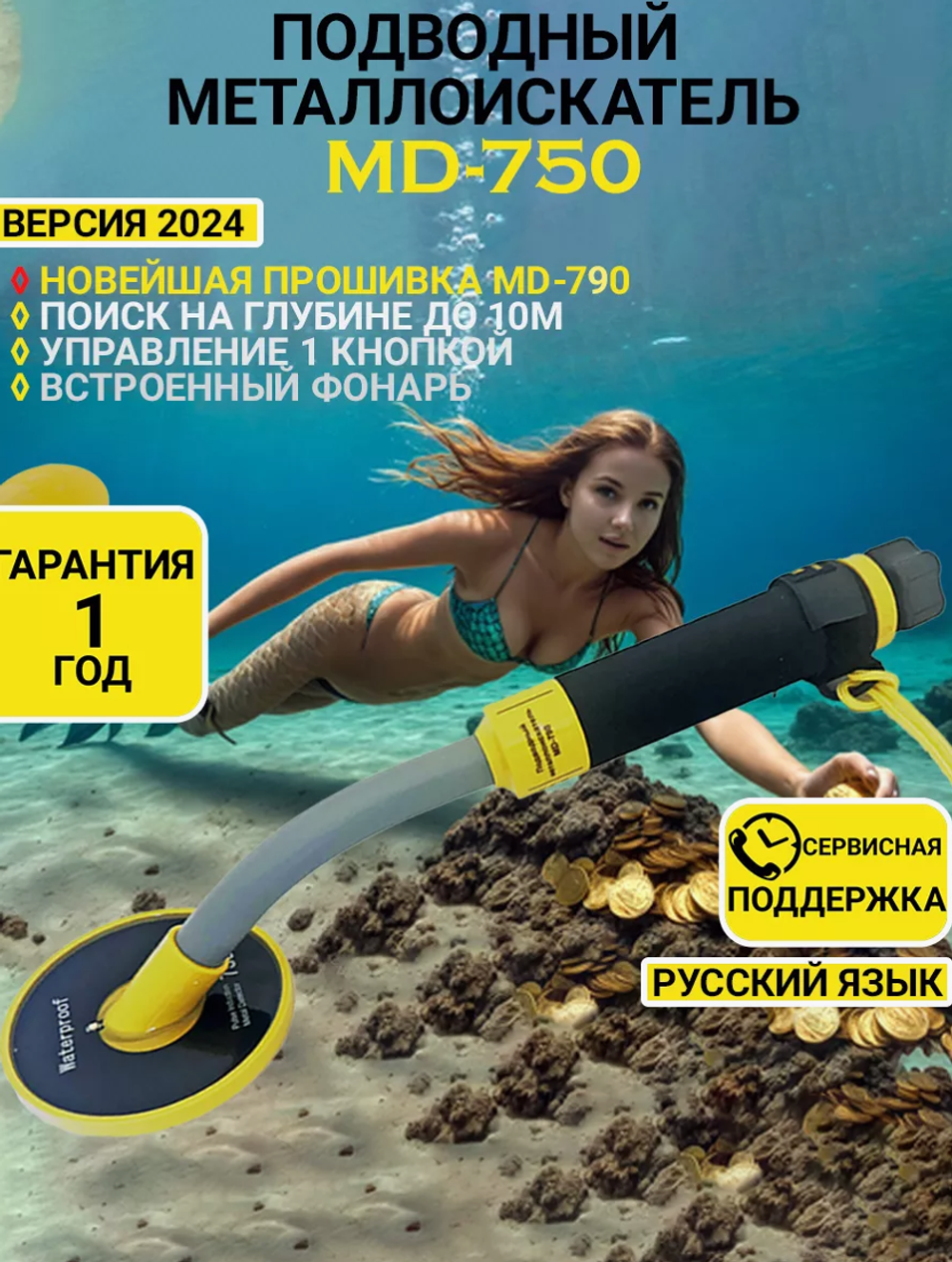 Металлоискатель Tianxun MD-750 NEW