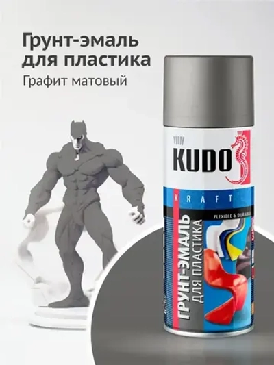 Грунт-эмаль для пластика KUDO, быстросохнущая, акриловая, баллончик 0.52 л, Графит матовая