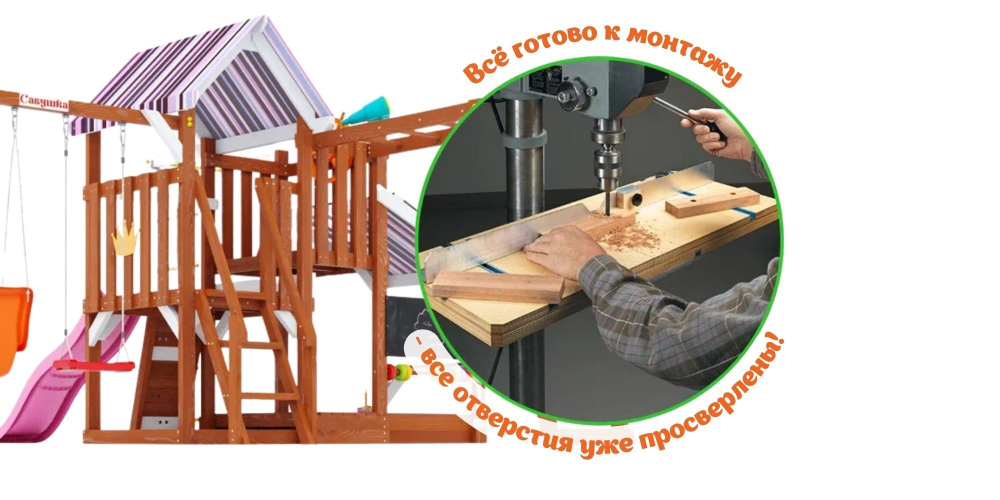 Детская площадка Савушка Тусун - 9 (розовый)