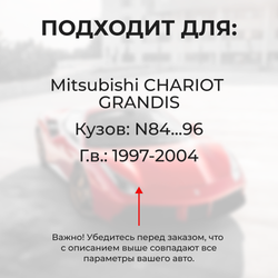 Ремкомплект ограничителей дверей Mitsubishi CHARIOT GRANDIS N84...96 (4 двери, тип 6) 1997-2004