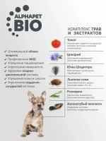 Сухой корм для щенков, беременных и кормящих собак средних пород AlphaPet Superpremium (АльфаПет) 0,9кг с говядиной и рисом