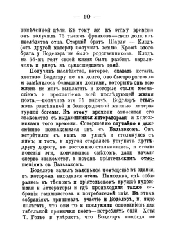 Цветы зла | Шарль Бодлер