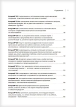 Системное управление на практике
