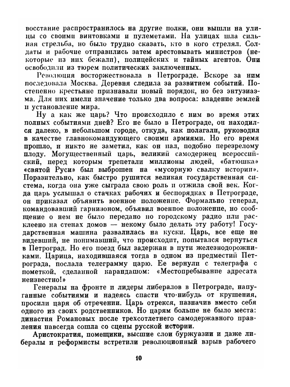 Взгляд на всемирную историю. Том 3 | Д. Неру