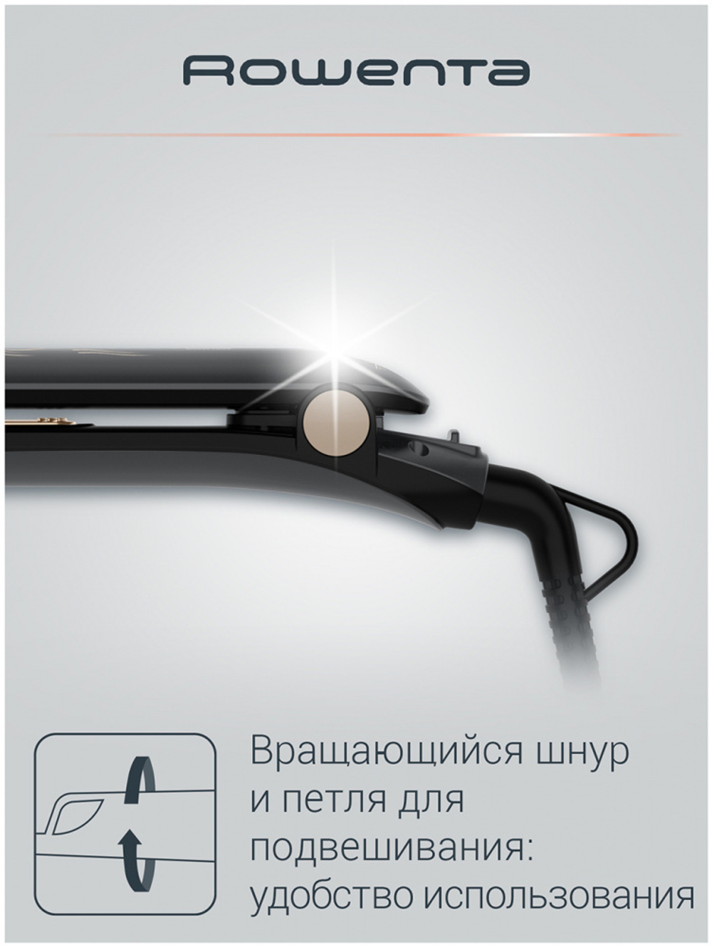 Щипцы ROWENTA SF 1627