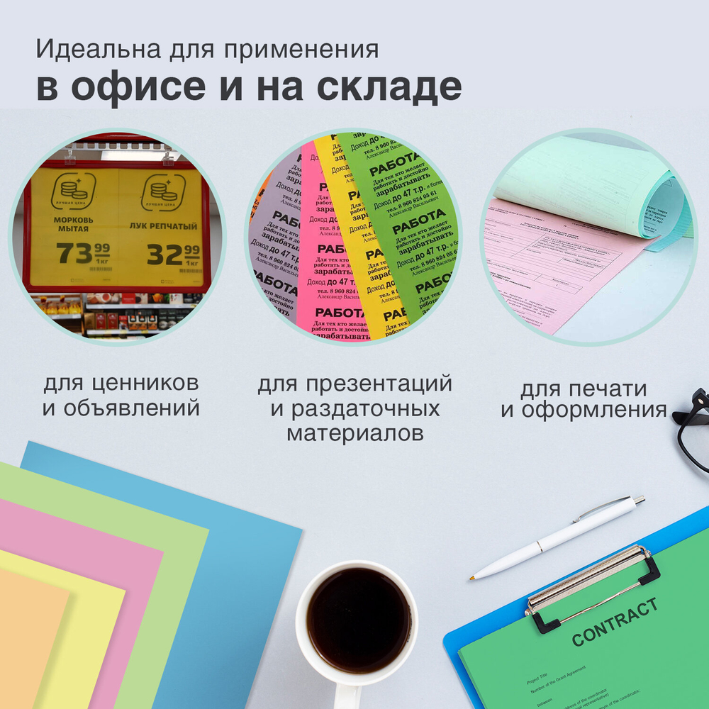 Бумага цветная STAFF Pale, А4, 80 г/кв.м., 100 л., 5 цветов