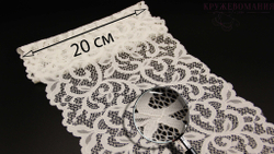 Эластичное кружево, 20 см, молоко (Арт: EK-2652), м