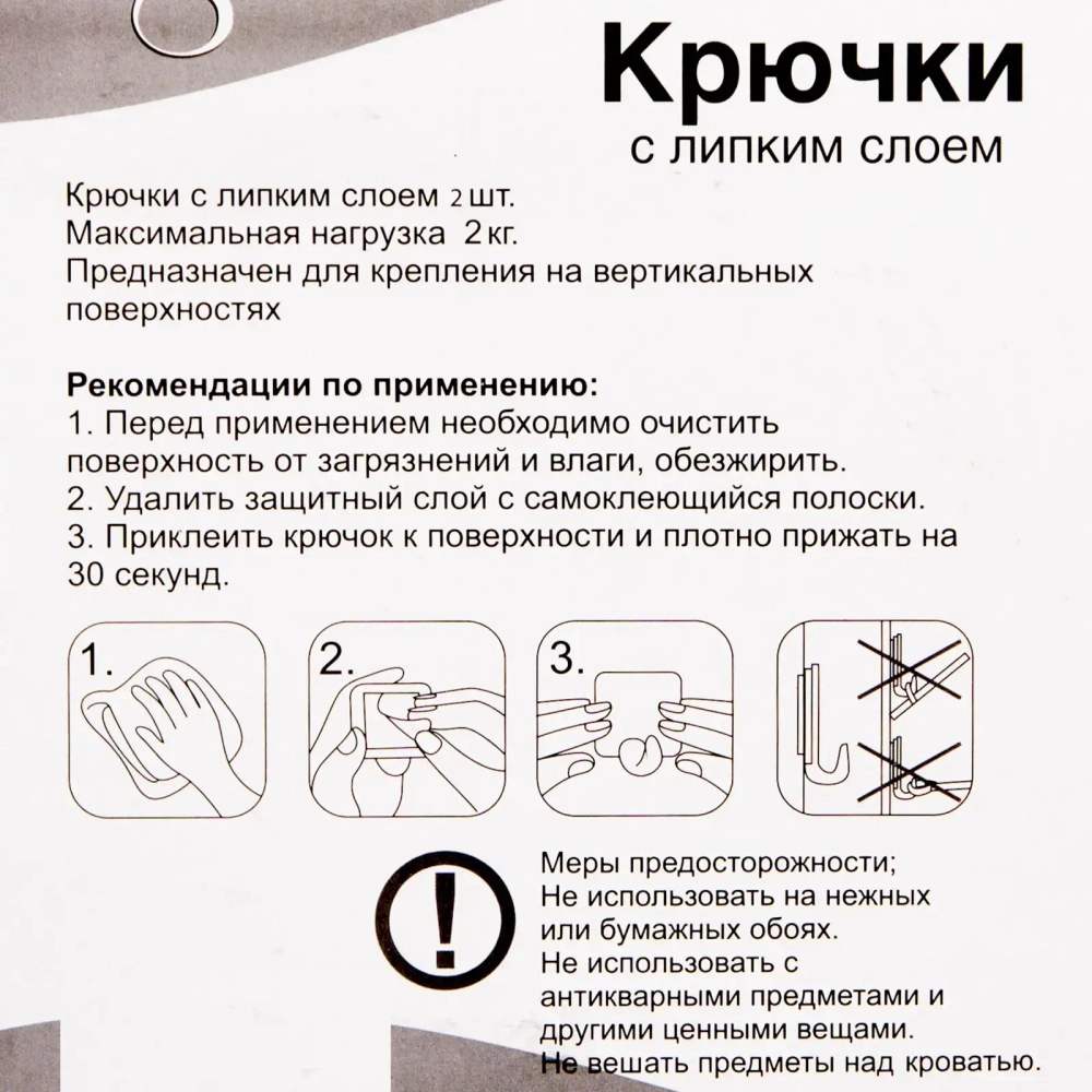 Набор крючков с липким слоем Селфи (2шт., нагрузка 2.0кг) Улитка