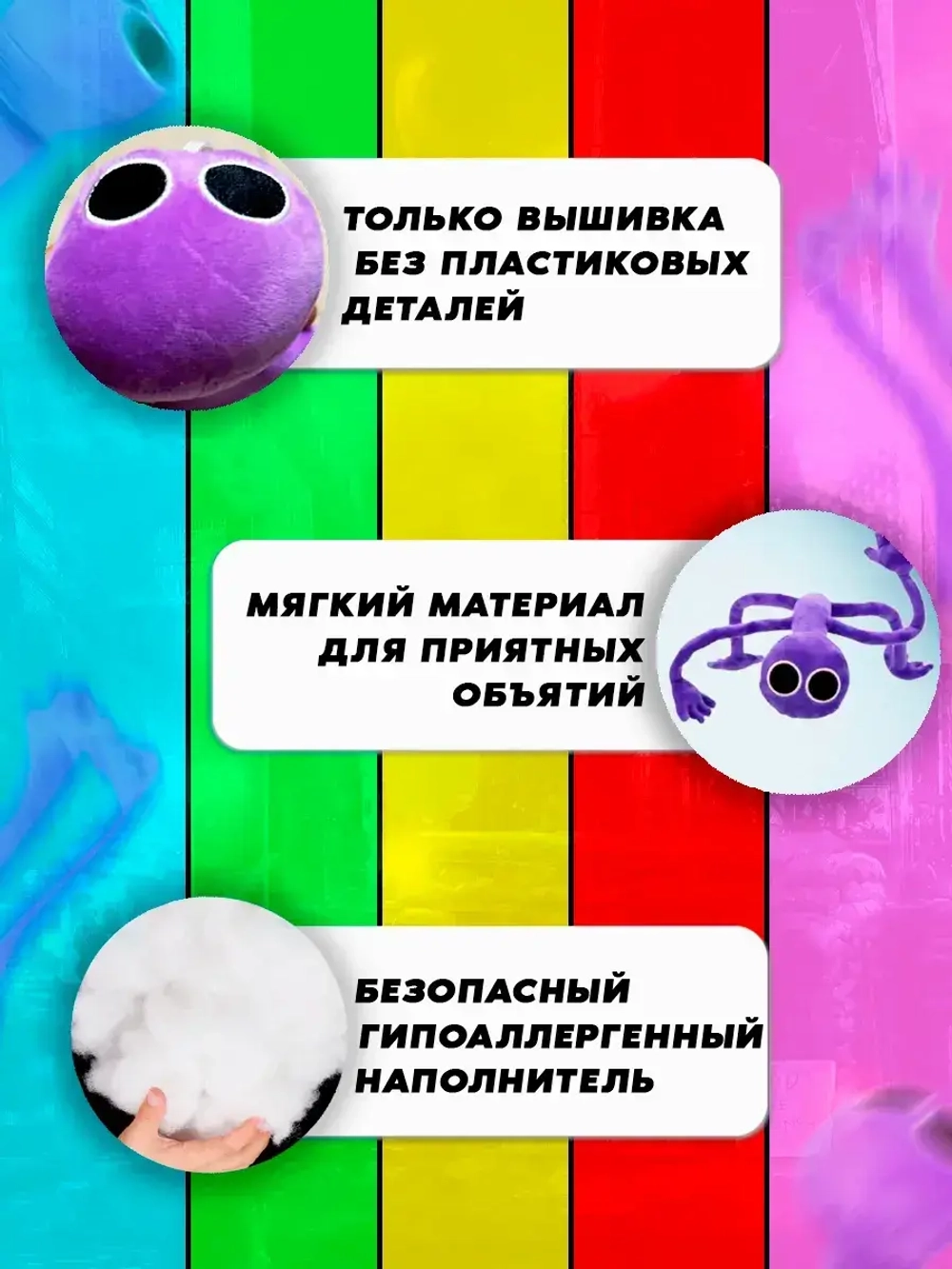 Мягкая игрушка Роблокс Фиолетовый монстр радужные друзья