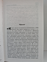 Руигат. Рождение