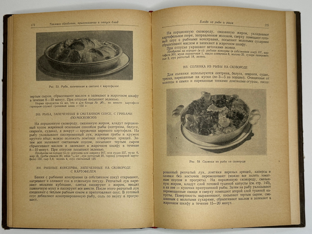 Л.М. Маслова Кулинария 1958 Госторгиздат