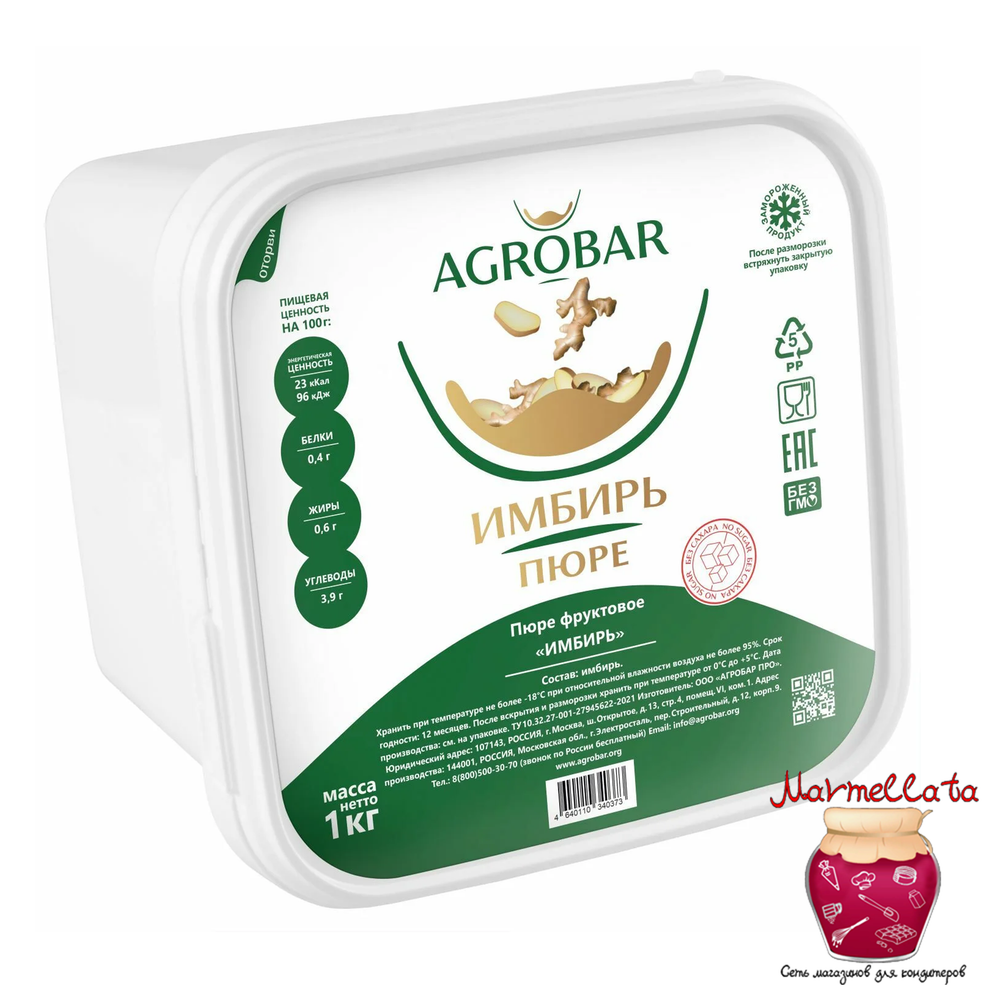 Пюре замороженное Имбирь АГРОБАР (1 кг)