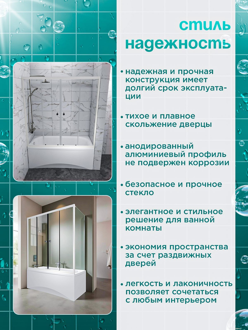 Душевая штора DIONRIA (170х147.5) стекло прозрачное, профиль белый