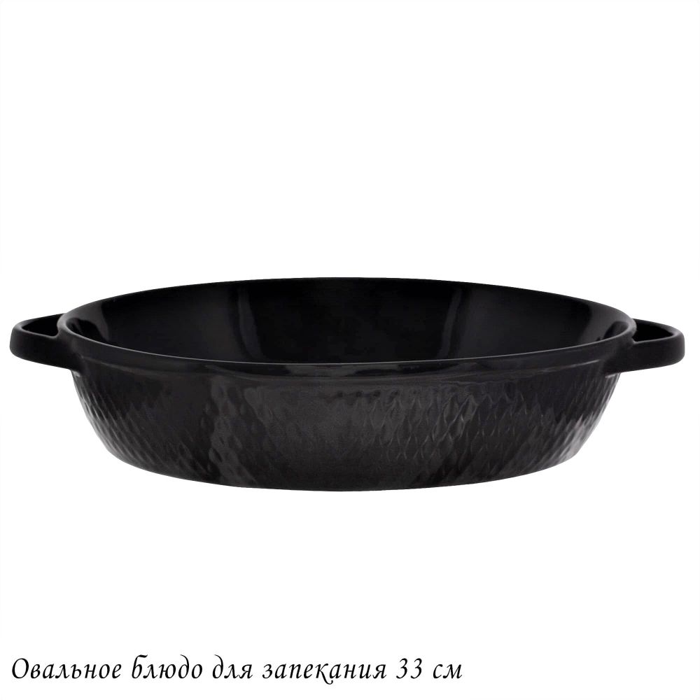 Lenardi 118-084 Овальное блюдо для запекания 33см в под.уп.(х8)Фарфор