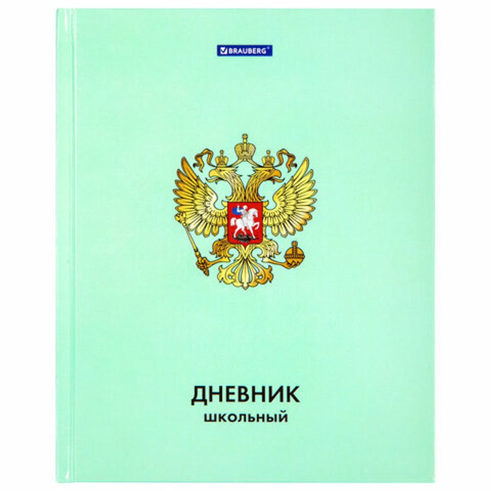 Дневник 1-4 класс 48 л., твердый, BRAUBERG, глянцевая ламинация, с подсказом, "Герб", 106357