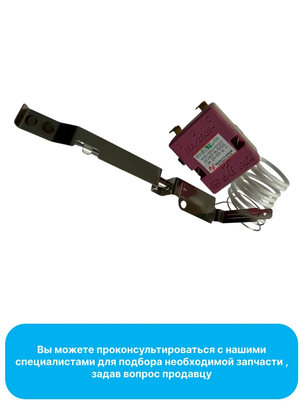 Термостат для двухового шкафа - 17471100006123 MIDEA ( 17471100006123 )