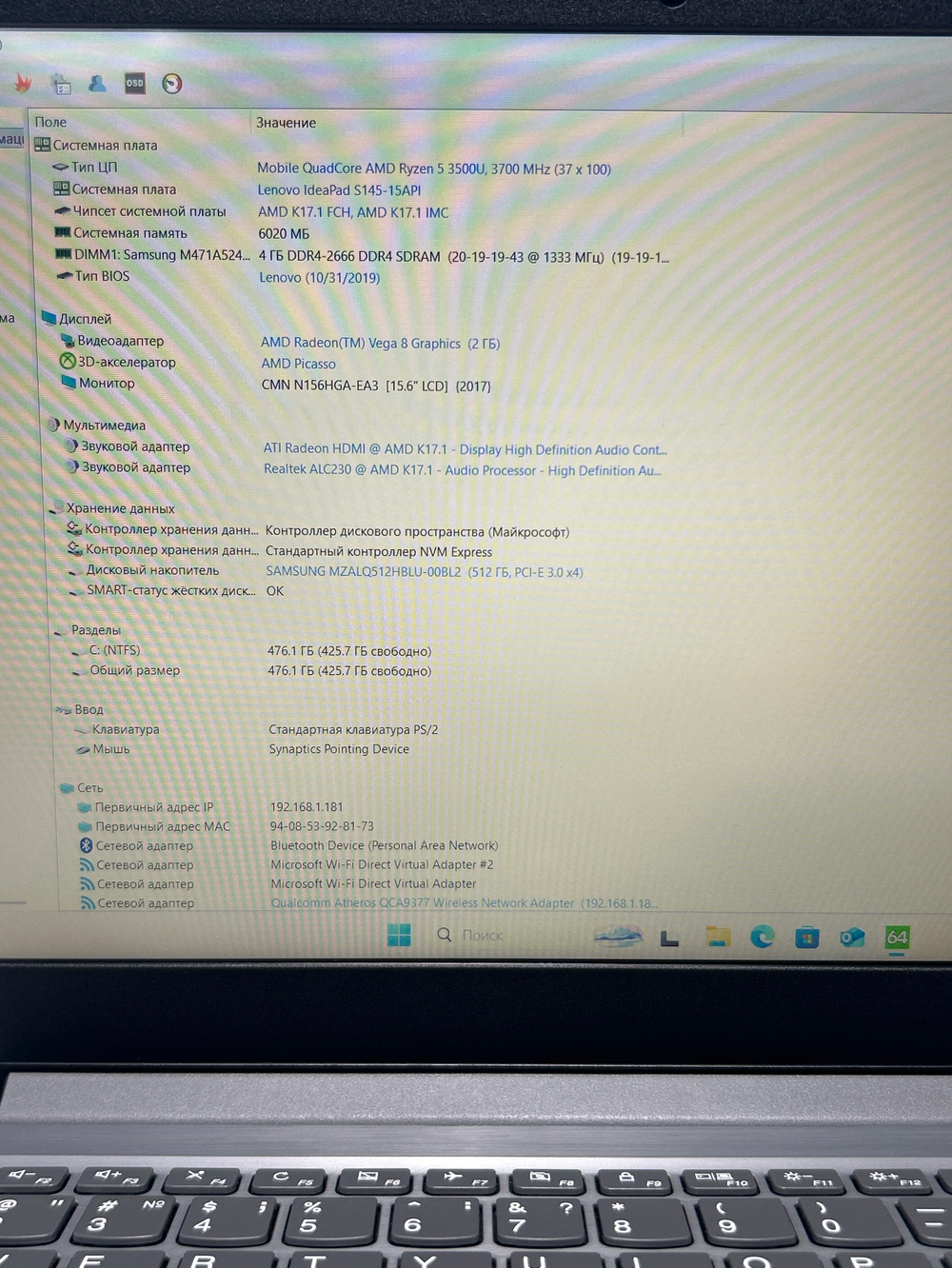 Ноутбук Lenovo IdeaPad S145-15API (81UT00P4RU) 15.6"/AMD Ryzen 5 3500U/RAM 8GB/SSD 512GB/AMD Radeon Vega 8/1920*1080/TN/Windows 11/Подсветка кл-ры: нет/серый. Состояние: Уценка/небольшой след. на матрице от клавиатуры