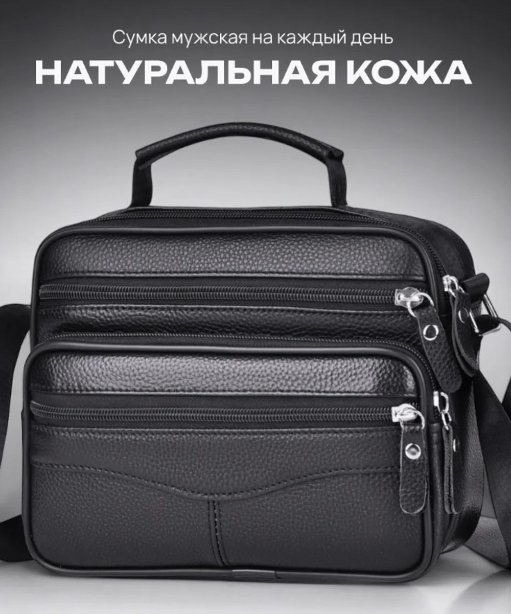 Cумка через плечо натуральная кожа МКТ 103