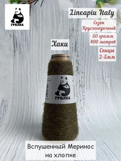 Пряжа для вязания Remake Lineapiu