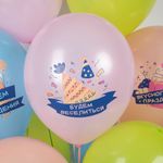 Шар (12''/30 см) С Днем Рождения, Вкусного праздника!, Ассорти, пастель, 1 ст, 25 шт.