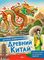 Древний Китай