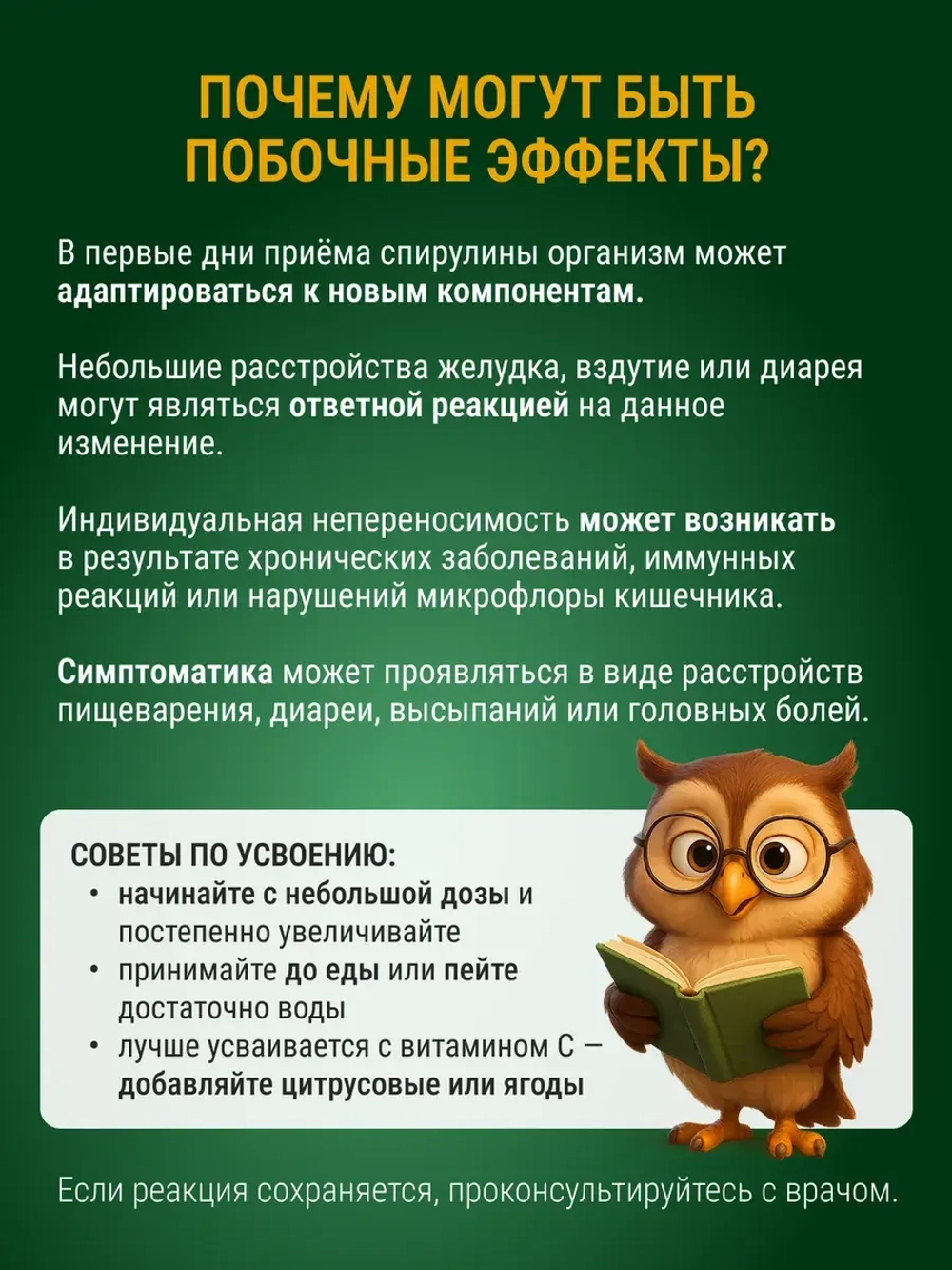 Спирулина (500 гр)