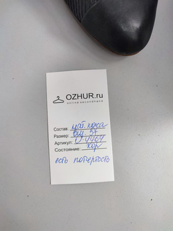 Туфли Tommy Hilfiger кожаные 36 размер