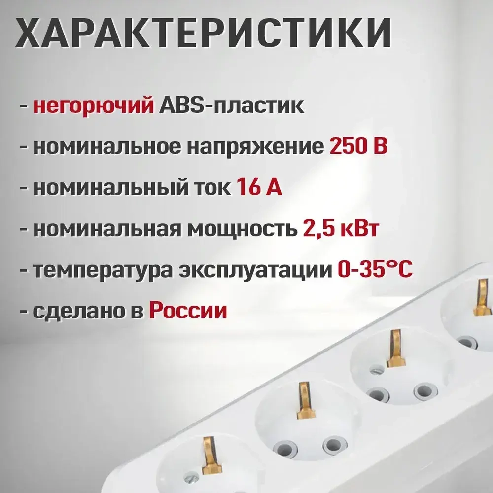 Розетка колодочная электрическая (колодка накладная для удлинителя) 5 гнёзд с заземлением