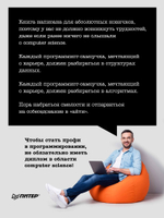 Computer Science для программиста-самоучки. Все что нужно знать о структурах данных и алгоритмах