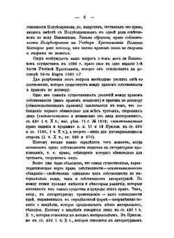 Практические работы по гражданскому праву | А.А. Гордон