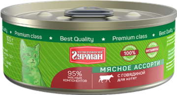 Четвероногий гурман Мясное ассорти с говядиной для котят