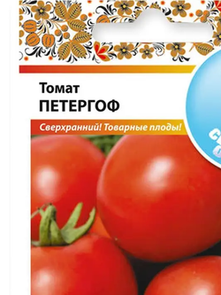 Томат семена 25=