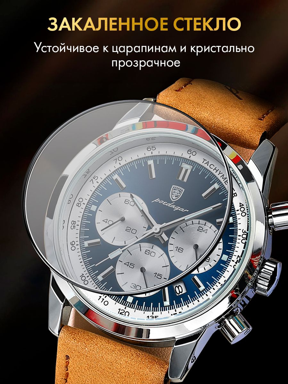 Часы мужские кварцевые SENIC 921 с кожаным ремешком (серебро)