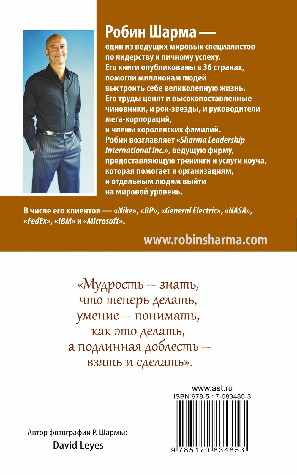 Кто заплачет когда ты умрешь Уроки жизни от монаха который продал свой феррари