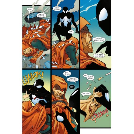 Комикс Человек-Паук.Тень паука