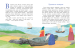 Поморы. Покорители северных морей
