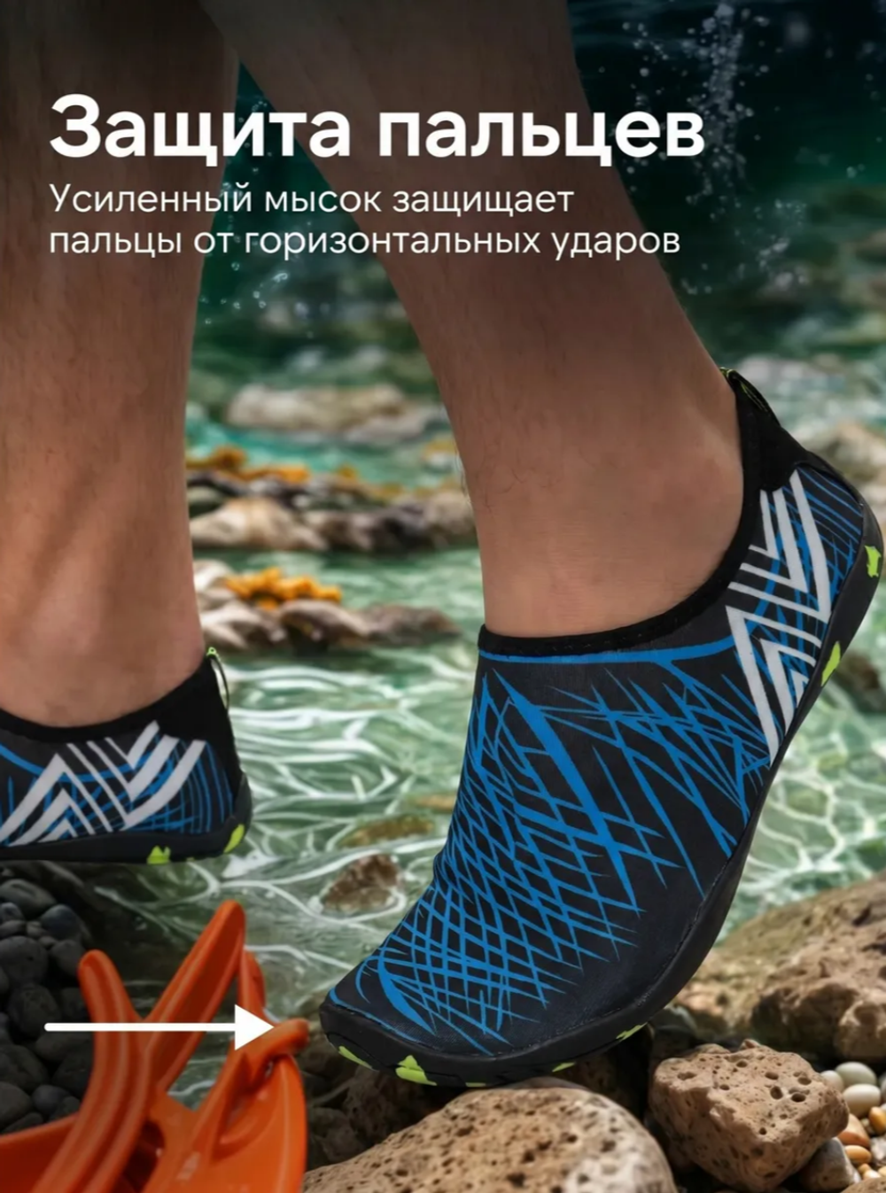 Аквасоки для пляжа аквашузы для активного отдыха