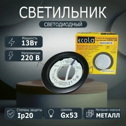 (10 шт.)Светильник встраиваемый Ecola GX53 H4 Черный матовый 38x106