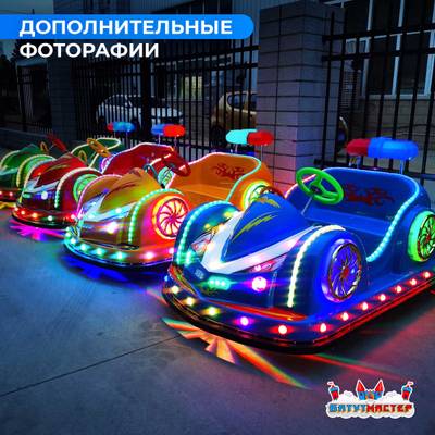 Детский электромобиль для детского центра «Турбо-Огни» двухместный, полный привод