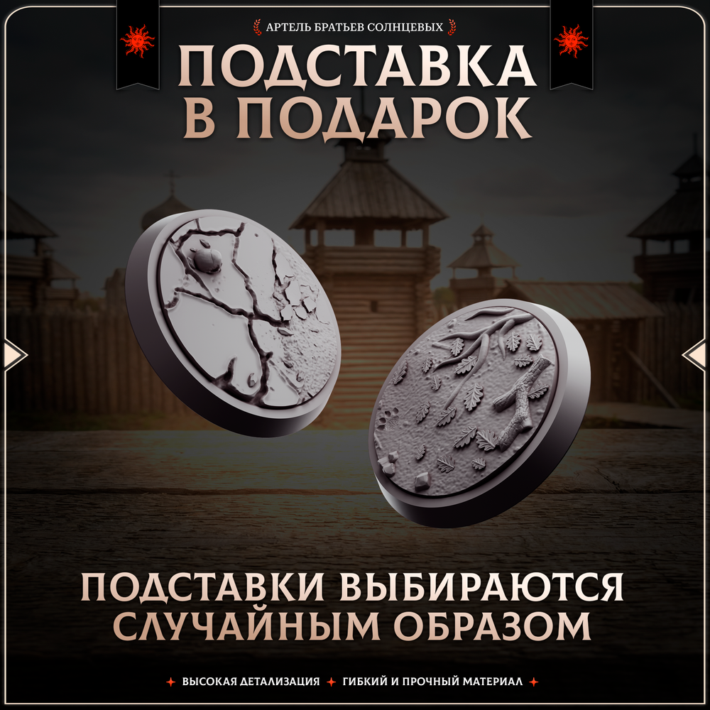 Русичи Стража — Набор 5 фигурок