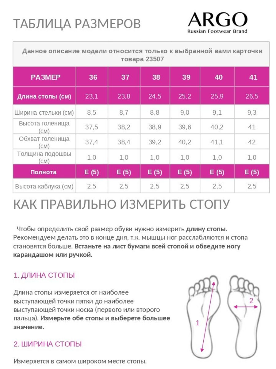 Сапоги женские ARGO Натуральная кожа