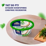 Сыр творожный Hochland с зеленью 60% 140г