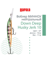 Воблер RAPALA Down Deep Husky Jerk 14, 14см, 23гр, цвет GF